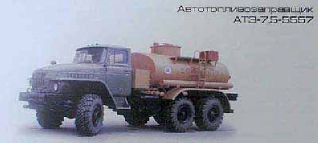 Fuel Tanker ATZ-7, 5-5557