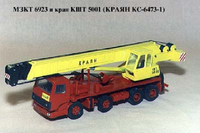 MZKT 6923 + crane KShT 5001 (KRAYAN KS-6473-1)