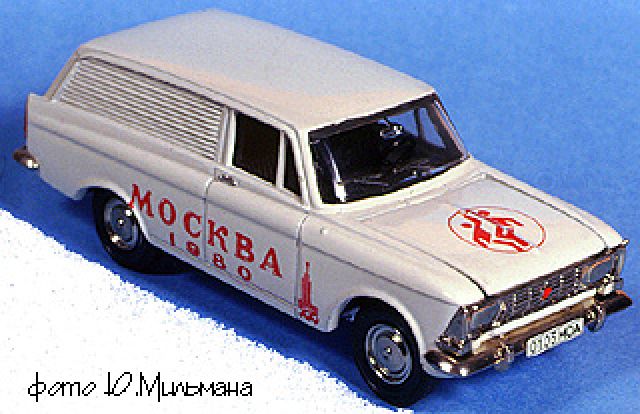 Moskvich-428 Commemorative