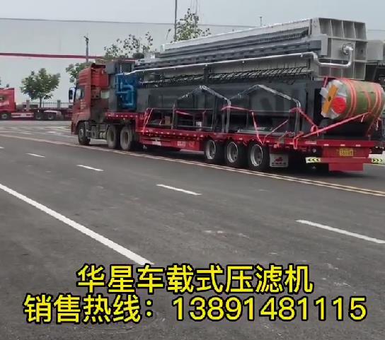 車在壓濾機應用的場景