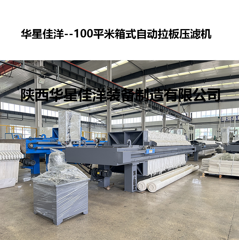 壓濾機里面為什么壓力越來越高