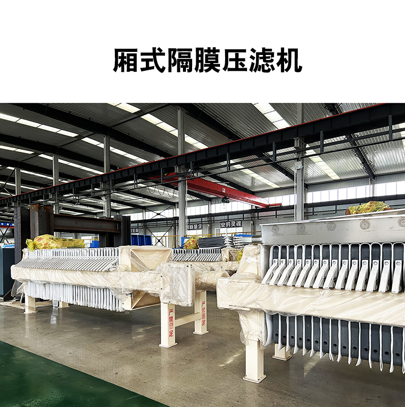 手動壓濾機