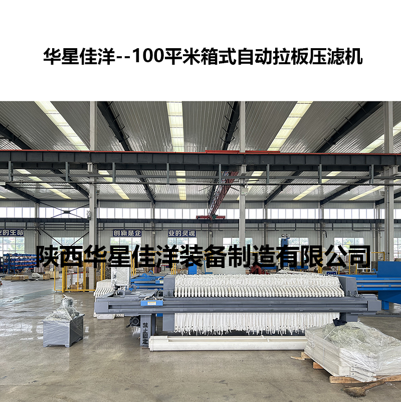 如何選擇適合尾礦行業(yè)的壓濾機