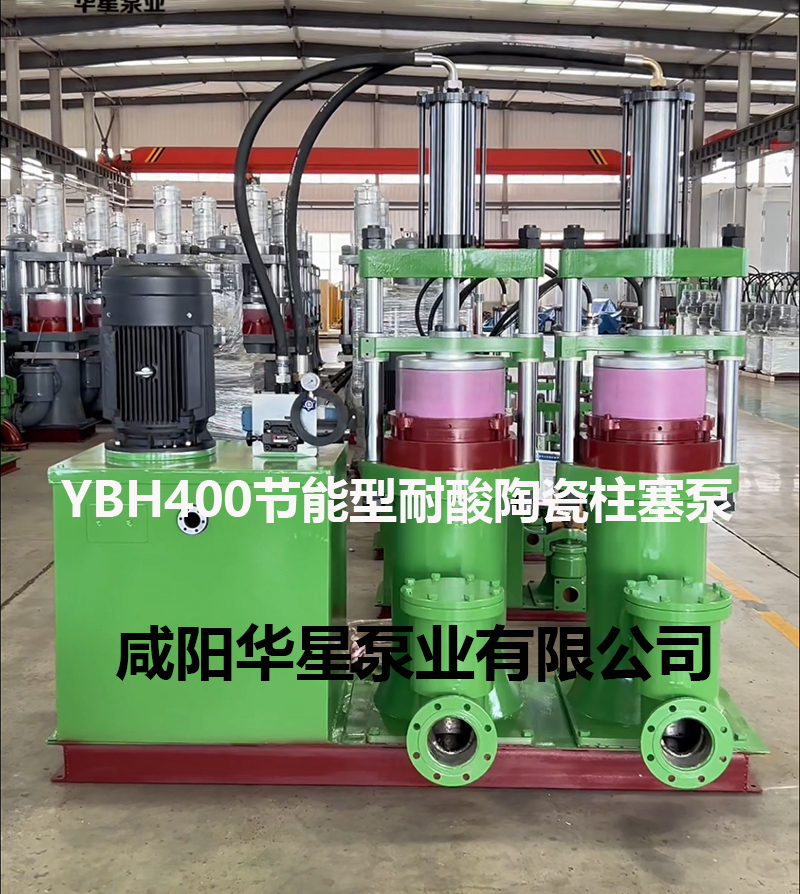 YBH壓濾機(jī)專用節(jié)能泵